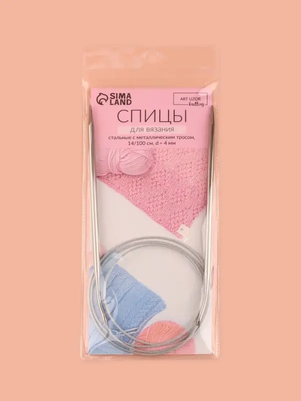 Спицы круговые, для вязания, с металлическим тросом, d=4 мм, 14/100 см Спицы круговые, для вязания, с металлическим тросом, d=4 мм, 14/100 см
