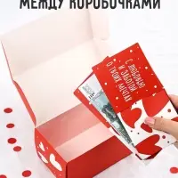 Коробка - сюрприз для денег подарочная &laquo;Любовь&raquo;, 17&times;8&times;9 см