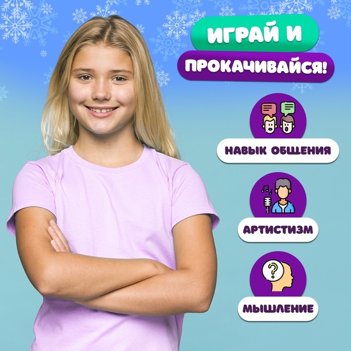 Настольная игра «Ёлки, палки и слова», от 2 игроков, 9+ Настольная игра «Ёлки, палки и слова», от 2 игроков, 9+