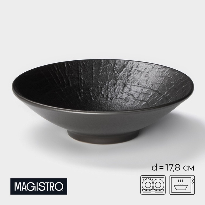 Салатник Magistro Black style, d=17,8 см, фарфор, чёрный Салатник Magistro Black style, d=17,8 см, фарфор, чёрный