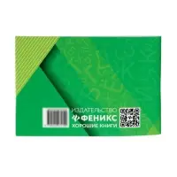 Литературные аргументы для подгот.к ОГЭ,ЕГЭ и итоговому сочинению, Заярная И.Ю. 2026