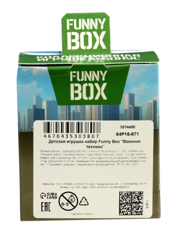 Игрушка - сюрприз Funny Box &laquo;Военная техника&raquo;: карточка, фигурка, лист наклеек, МИКС