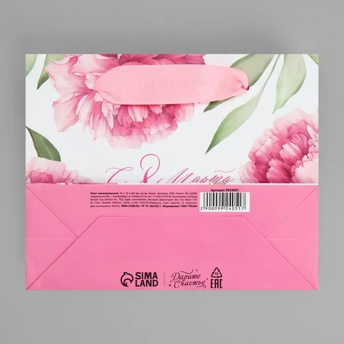 Пакет подарочный ламинированный, упаковка, «8 марта», S 12 х 15 х 5.5 см Пакет подарочный ламинированный, упаковка, «8 марта», S 12 х 15 х 5.5 см