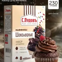 Набор для выпечки Маффины шоколадные С. Пудовъ, картон ритейл, 230 г