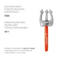 Игрушка надувная &laquo;Трезубец&raquo;, 90 см