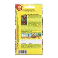 Семена Томат Легенда Тарасенко Ср Народный любимец Ц/П 20шт Семена Томат Легенда Тарасенко Ср Народный любимец Ц/П 20шт