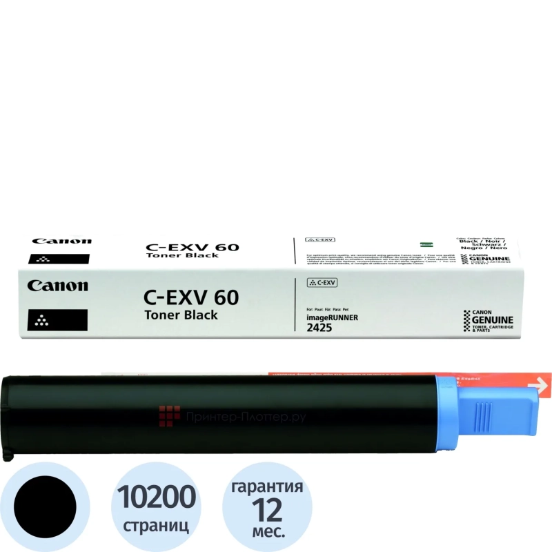 Картридж лазерный Canon C-EXV60 4311C001 чер. для Canon iR 2425/2425i
