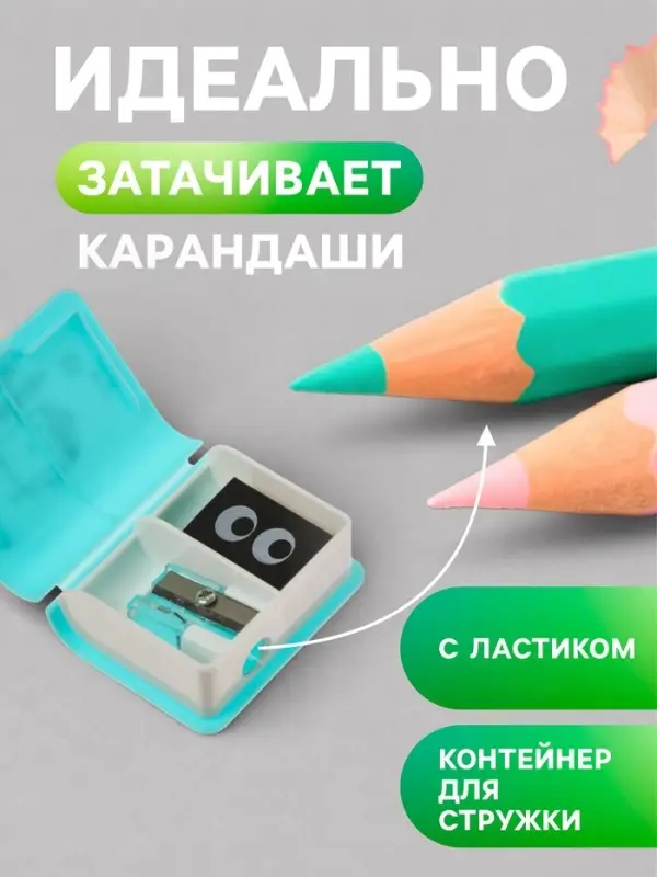 Точилка BrunoVisconti. FunGraphix &laquo;Книга&raquo;, с ластиком, с контейнером, МИКС