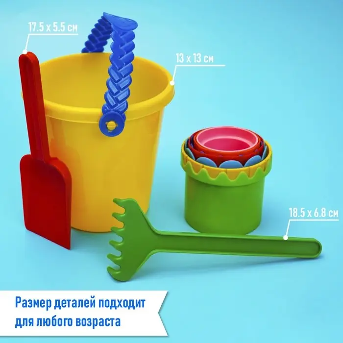 Набор игрушек для песочницы, цвета МИКС Набор игрушек для песочницы, цвета МИКС