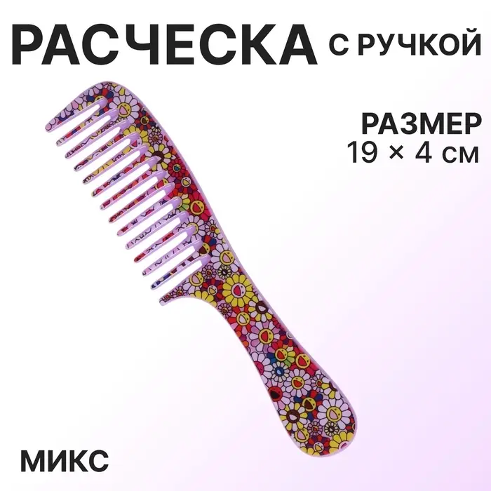 Расчёска, 19(±1) × 4 см, рисунок МИКС