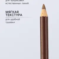 Карандаш для бровей Aireman, с точилкой, оттенок: кофе с молоком № 9