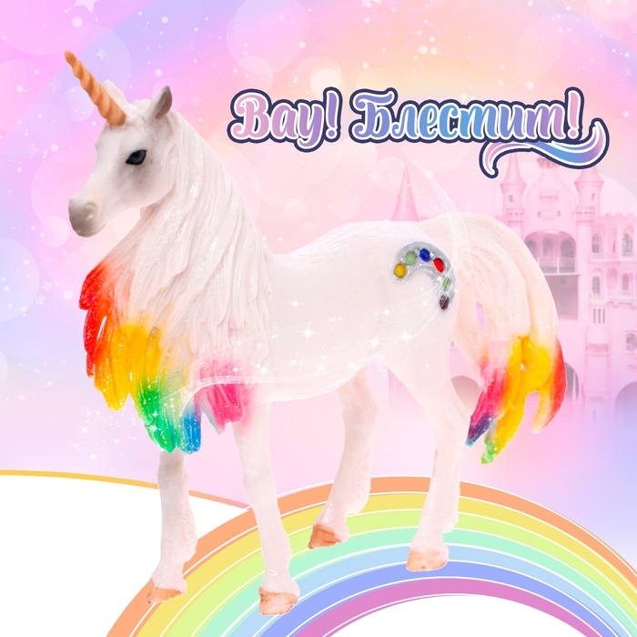 Игрушка «Единорог» Игрушка «Единорог»