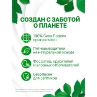 Гель для стирки Персил Green gel для цветного белья, 1,95 л
