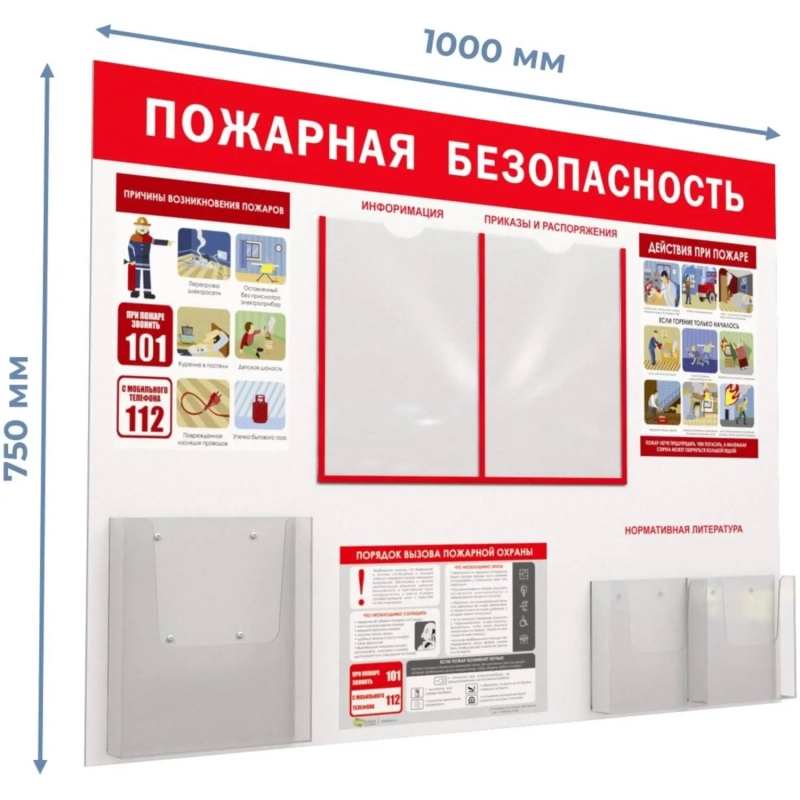 Информационный стенд-плакат Уголок пожар. безоп. 2отд.А4, 1 отд.А4 объемн