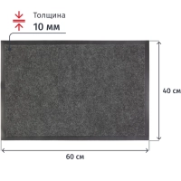 Коврик входной влаговпитывающий 40х60 см серый