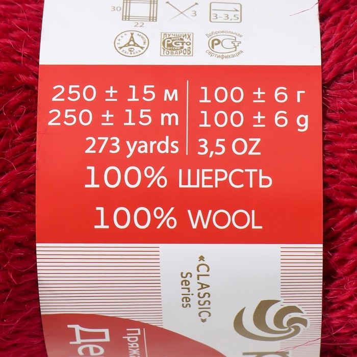 Пряжа Пряжа "Деревенская" 100% шерсть 250м/100гр (07-бордо)