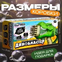 Генератор мыльных пузырей Funny toys &laquo;Динозавр&raquo;, 17.5&times;10&times;31 см, МИКС