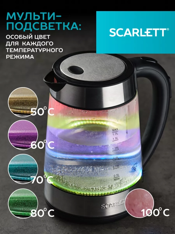 Чайник электрический 2200 Вт с мульти-подсветкой 1,7 л Чайник электрический 2200 Вт с мульти-подсветкой 1,7 л