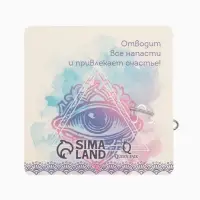 Булавка-оберег &laquo;От сглаза&raquo;, 6 см, бело-синяя в серебре