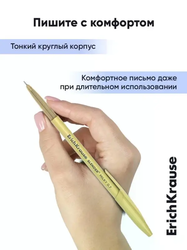Набор шариковых ручек ErichKrause Slender Stick Milky, 4 штуки, узел 0.7 мм, синий