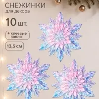 Набор &laquo;Новогодние снежинки. Северное сияние&raquo;, 10 штук + клеевые капли