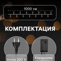 Гирлянда &laquo;Нить&raquo; 10 м с насадками &laquo;Шарики 2.5 см&raquo;, IP44, тёмная нить, 100 LED, свечение синее, 8 режимов, 220 В