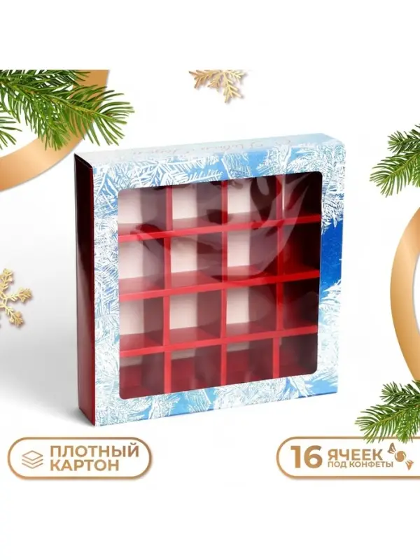 Коробка под 16 конфет новогодняя &laquo;Снегири&raquo;, 17.5&times;17.5&times;3.5 см