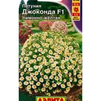 Семена цветов Петуния Джоконда F1 лимонно-желтая (драже в пробирке), Ц/П,5 шт. Семена цветов Петуния Джоконда F1 лимонно-желтая (драже в пробирке), Ц/П,5 шт.