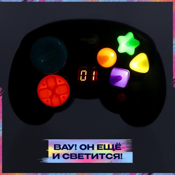 Интерактивная игра на память «Мегаджойстик», 64 уровня, от 1 игрока, 3+ Интерактивная игра на память «Мегаджойстик», 64 уровня, от 1 игрока, 3+