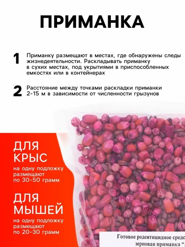 Зерновая приманка от грызунов ассорти &laquo;ТОМ КОТ БРО&raquo;, 1 кг