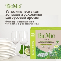 Таблетки для посудомоечной машины BioMio TABS с маслами бергамота и юдзу, 25 шт