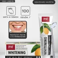 Зубная паста Splat Daily Whitening, 100 г