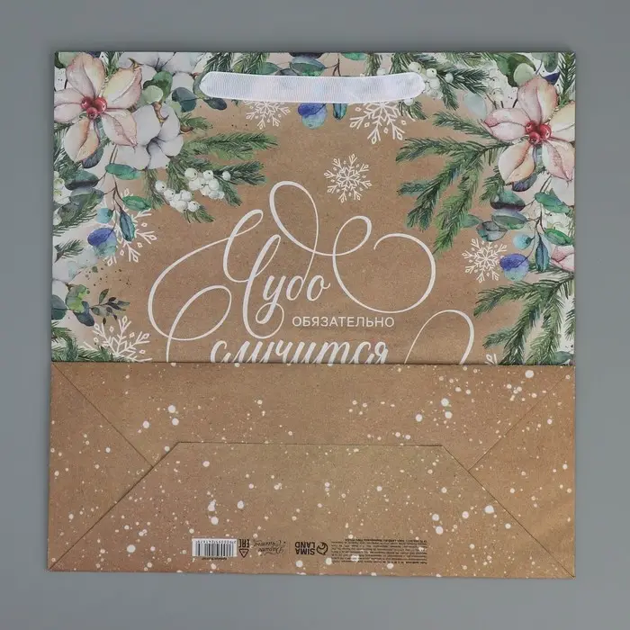 Пакет подарочный новогодний крафтовый квадратный «Чудо», 30×30×12 см Пакет подарочный новогодний крафтовый квадратный «Чудо», 30×30×12 см