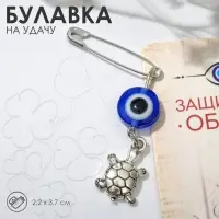 Булавка-оберег «На здоровье» черепаха, 2.2 см, синяя в серебре