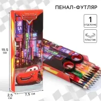 Пенал-футляр пластиковый, 75×195×25 мм, сборный, «Тачки»