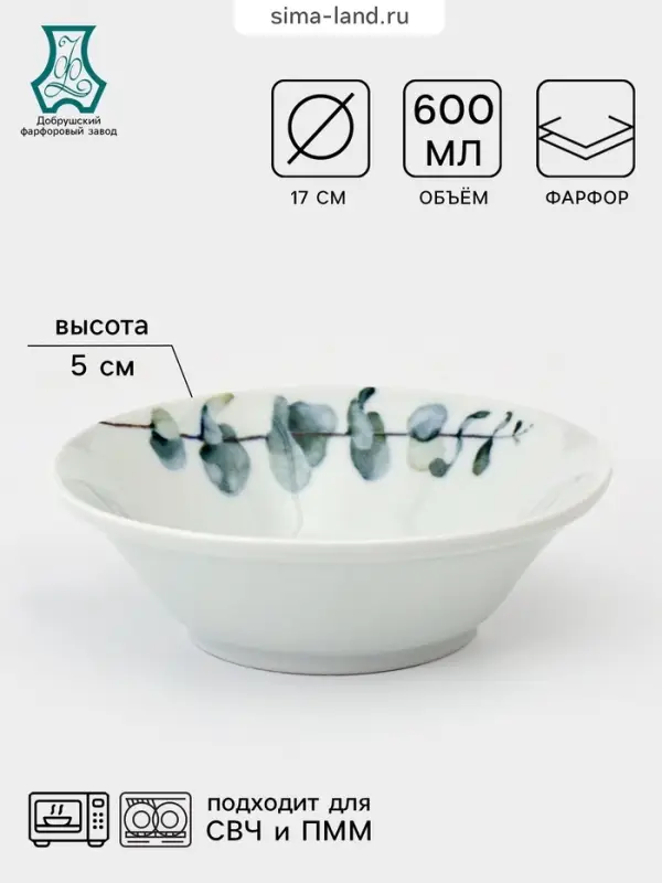 Салатник Добрушский завод &laquo;Аллея&raquo;, 600 мл, фарфор, белый