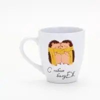 Кружка «С тобой балджЁж», белая внутри, 600 мл Кружка «С тобой балджЁж», белая внутри, 600 мл