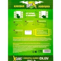 Клеевая ловушка SAFEX ДОМИК от КРЫС и МЫШЕЙ 1 шт. ЧЕРНЫЙ ЦВЕТ