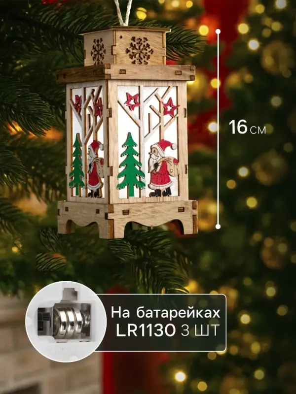 Ёлочная игрушка &laquo;Фонарь с Дедом Морозом&raquo;, 16&times;8&times;8 см, от батареек, свечение тёплое белое