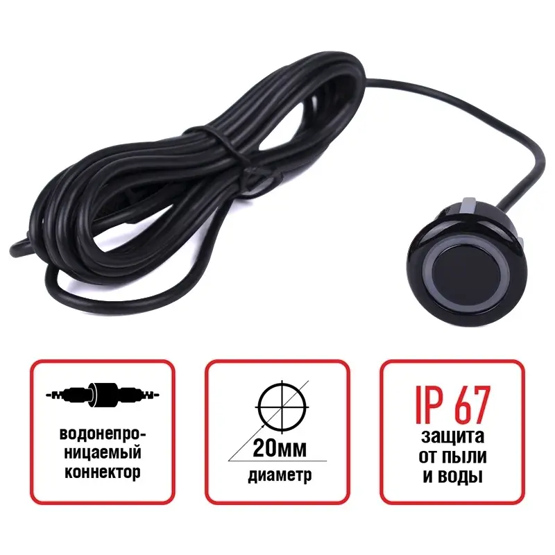 Датчик парктроника 20 мм (черный) с проводом 2,5м AVS PS-20 (1 шт.)