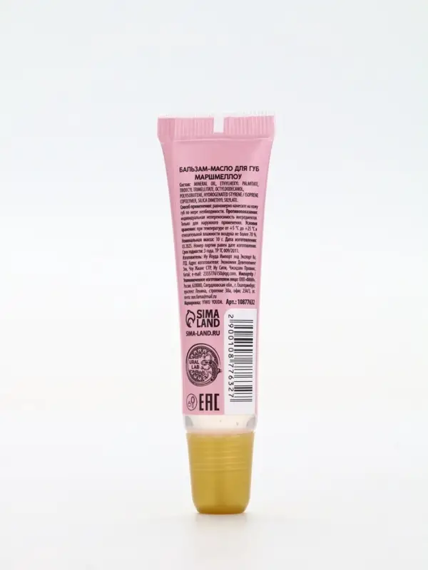 Подарочный набор новогодний: крем для рук, масло для губ и пилочка для ногтей, URAL LAB Подарочный набор новогодний: крем для рук, масло для губ и пилочка для ногтей, URAL LAB