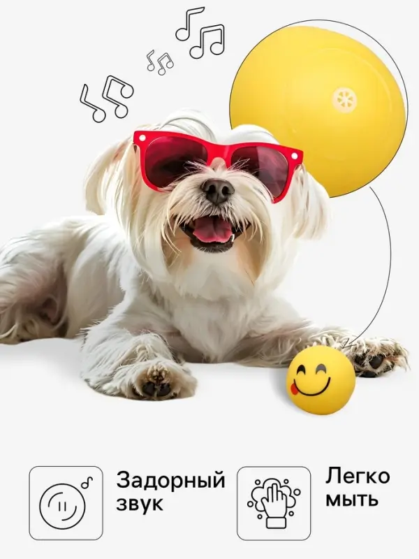 Игрушка для собак &laquo;Смайлы&raquo;, 6 см, пищащая, винил, рисунок МИКС