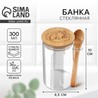 Банка для хранения с ложкой "Соль", 300 мл