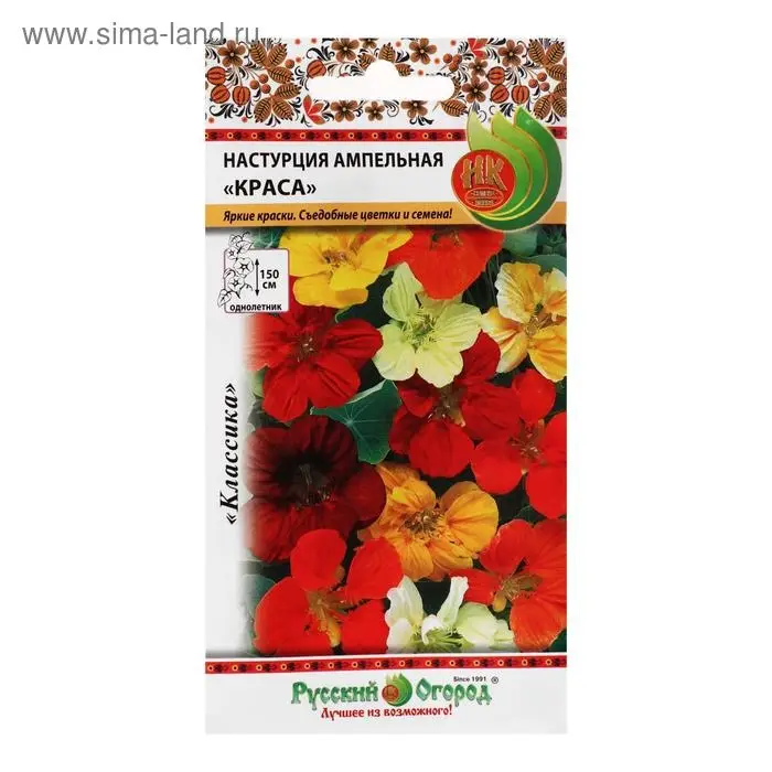 Семена цветов Настурция Семена цветов Настурция "Краса", ампельная, смесь, 1,5 г