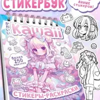 Стикеры - раскраски Kawaii, более 250 наклеек аниме