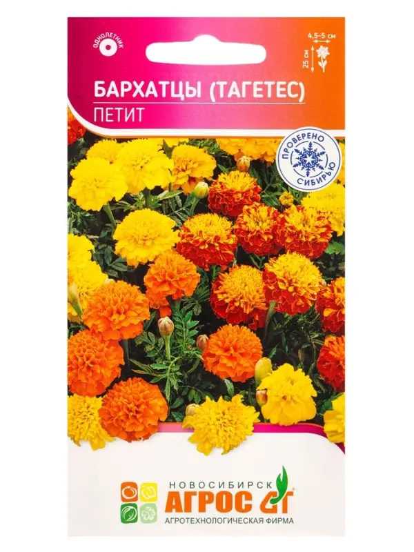 Семена Бархатцы Петит 0,3 г Семена Бархатцы Петит 0,3 г