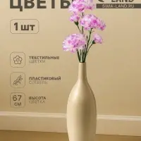 Цветы искусственные &laquo;Гвоздички&raquo;, 8&times;67 см, бело-сиреневые