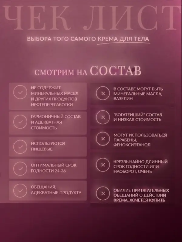 Крем аквабаланс для тела и рук парфюмированный CLARIO вишнёвый поцелуй, 270 мл Крем аквабаланс для тела и рук парфюмированный CLARIO вишнёвый поцелуй, 270 мл