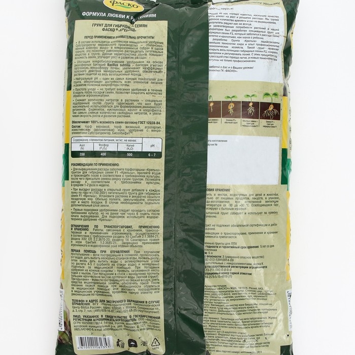 Биогрунт для гибридных семян Крепыш, 5 л Биогрунт для гибридных семян Крепыш, 5 л