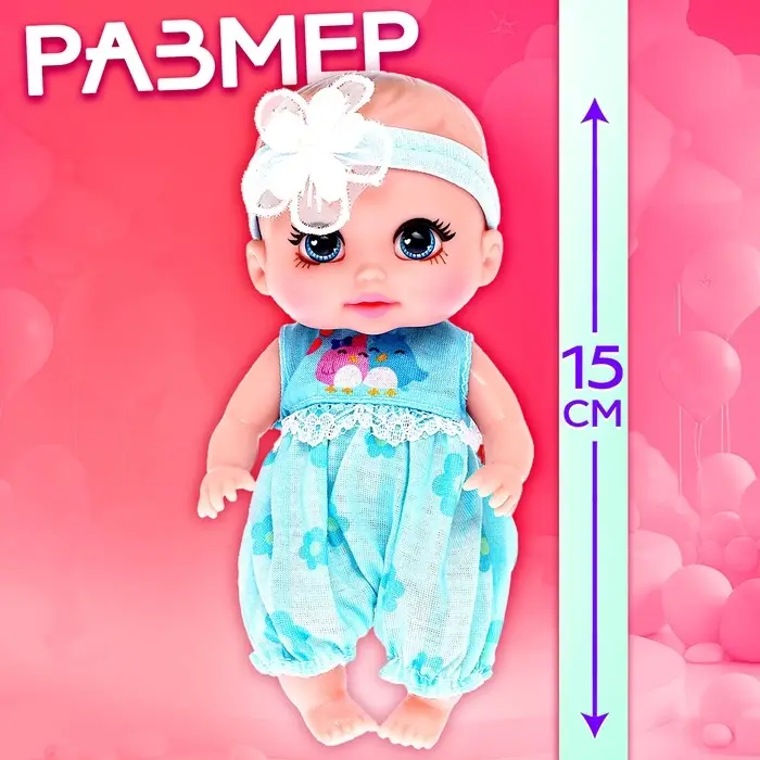 Пупс Happy Valley &laquo;Крошка. Пупс&raquo; с аксессуарами, голубой